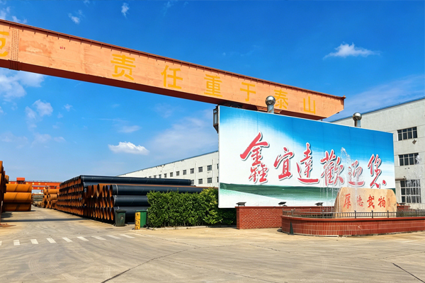 沧州市鑫宜达管道有限公司