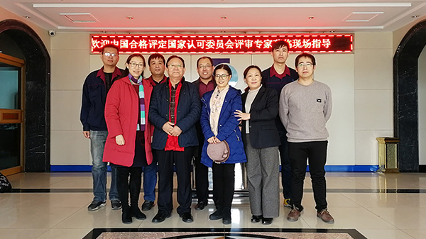Warm congratulations to the Physical and Chemical Testing Center on successfully passing the laboratory accreditation reassessment.