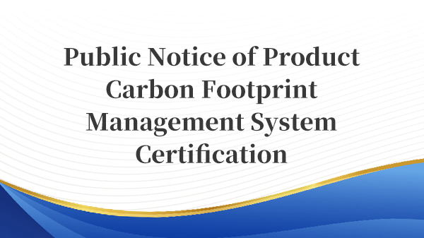 Public Notice of Product Carbon Footprint Management System Certification