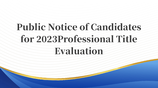 Public Notice of Candidates for 2023 Professional Title Evaluation